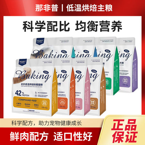 那非普低温烘焙鲜肉冻干无谷猫粮