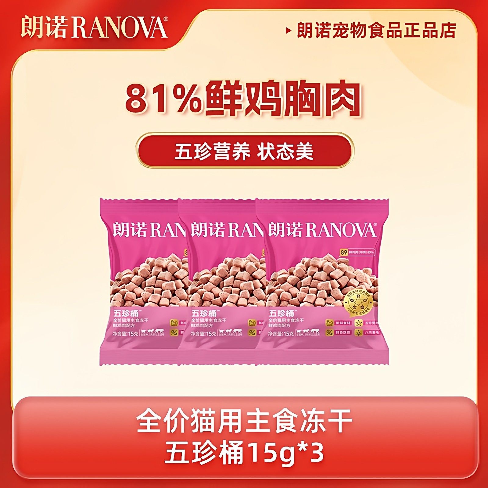 朗诺全价猫用主食冻干鲜鸡肉配方五珍桶成猫幼猫布偶英短蓝猫美短,宠物/宠物食品及用品,猫全价湿粮/主食罐,淘宝优惠券,粉丝福利购,淘宝优惠卷