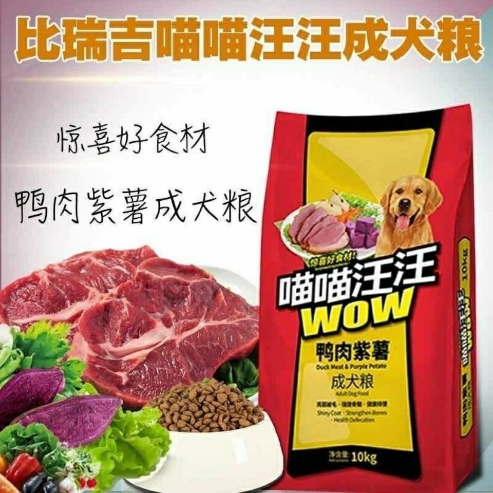 诺瑞喵喵汪汪全价成年期犬粮10kg柯基牧羊犬通用鸭肉紫薯狗粮20斤,宠物/宠物食品及用品,狗全价膨化粮,淘宝优惠券,粉丝福利购,淘宝优惠卷
