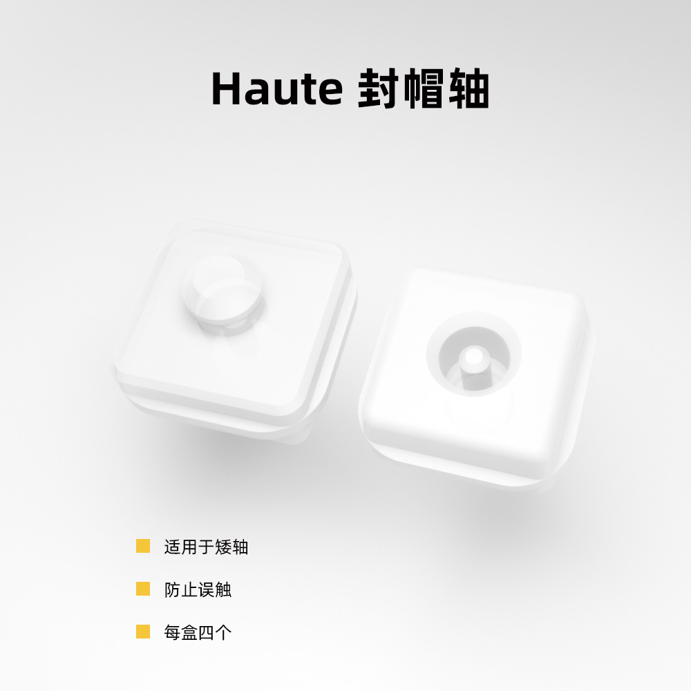 hitbox Haute42 树莓派 switch 街霸6 封帽轴 硅胶塞 COSMOX