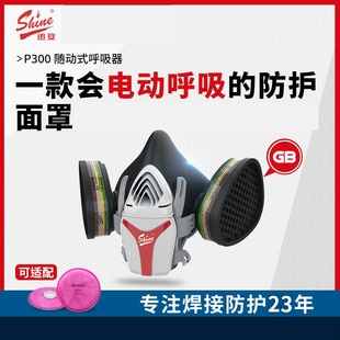 迅安P300电动送风防毒面具口罩化工气体喷漆专用防尘呼吸防护面罩