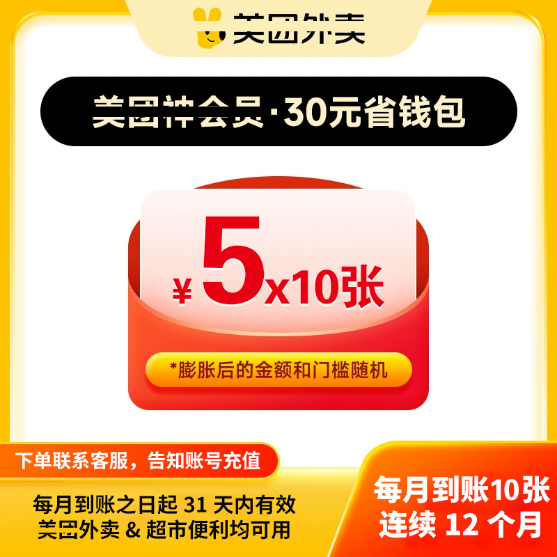 【电子折扣】MT粉丝福利5