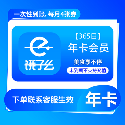 【电子折扣】E粉丝福利12