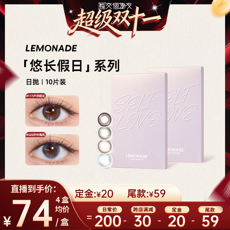 韩国进口日抛，三明治工艺不掉色不伤眼