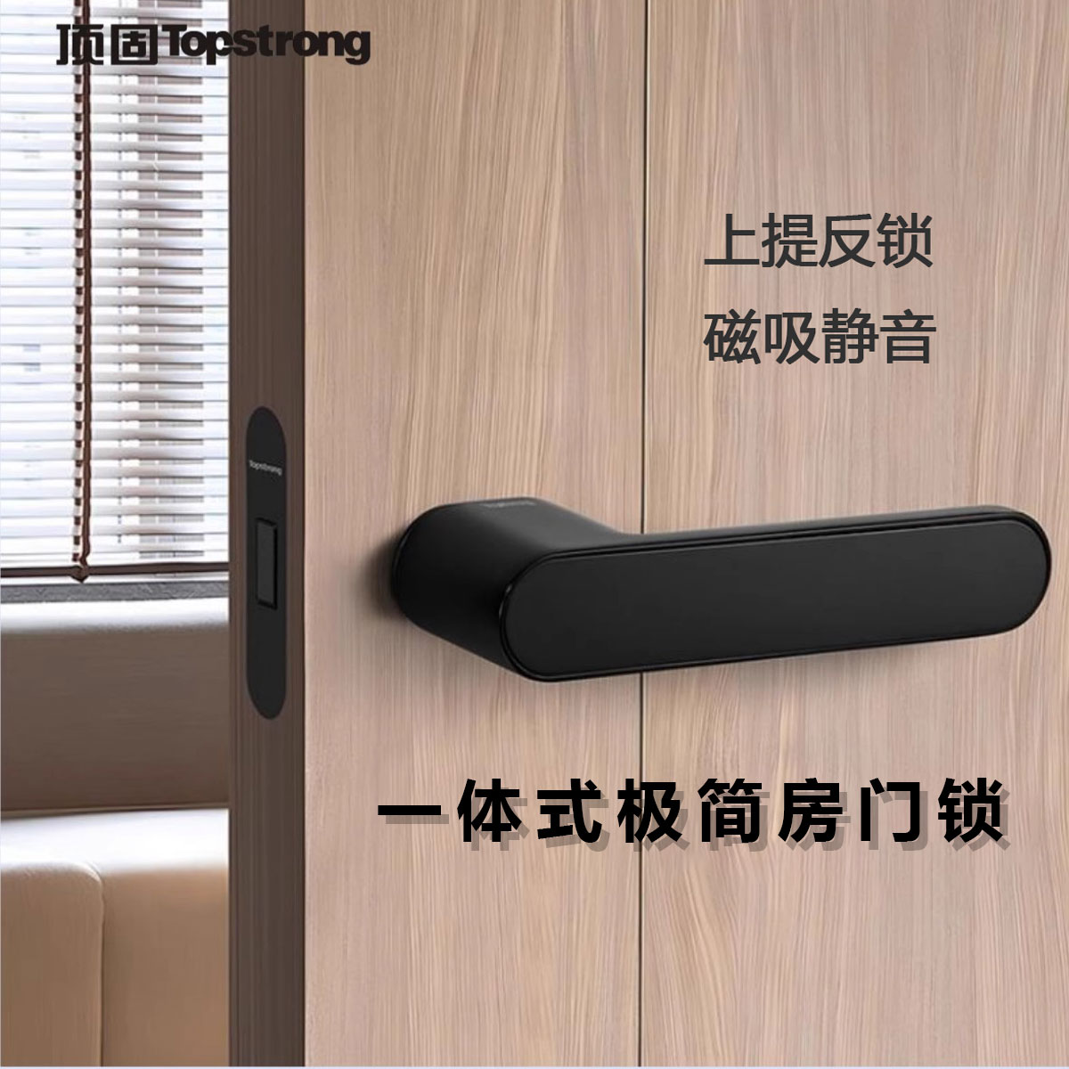 顶固正品极简木门磁吸门锁