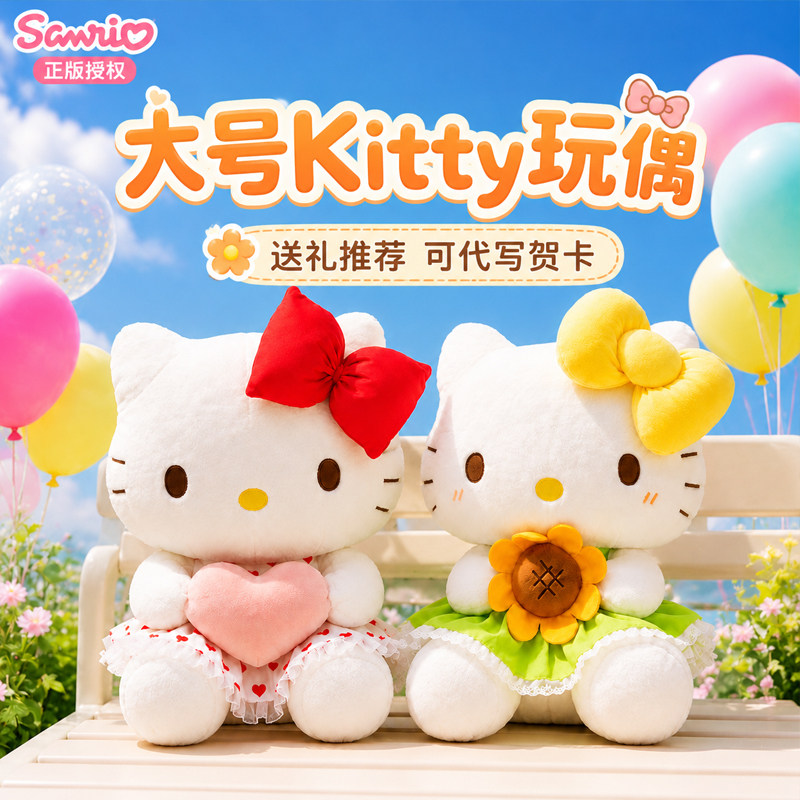 正版凯蒂猫玩偶公仔官方旗舰店