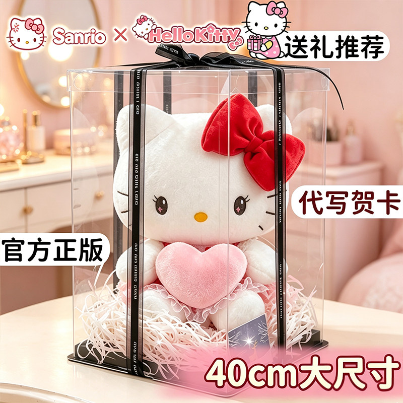 正版凯蒂猫玩偶抱枕娃娃代写贺卡