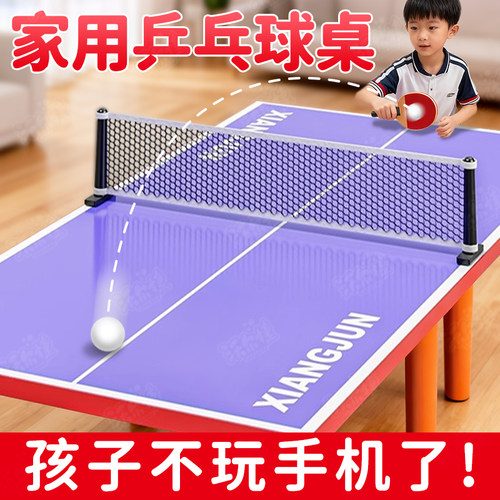 家用儿童乒乓球台球桌男女孩玩具