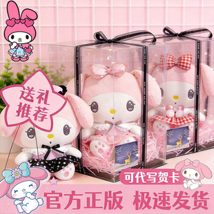美乐蒂玩偶正版三丽鸥官方旗舰店Melody公仔毛绒玩具女孩生日礼物