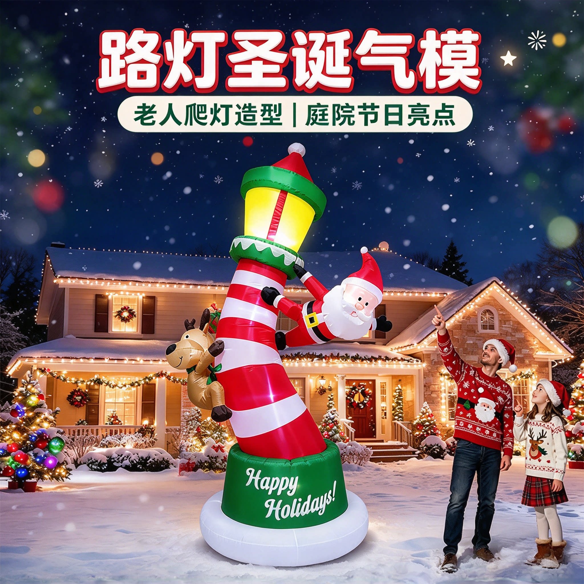大型圣诞树老人充气发光气模装饰