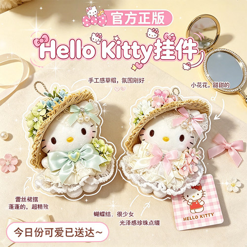 hellokitty挂件正版花嫁玩偶女生