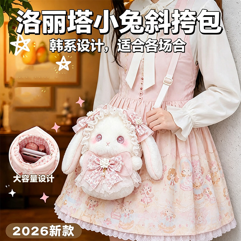 芭蕾洛丽塔兔熊公仔毛绒玩具小兔子七夕睡觉抱生日礼物送女友包包