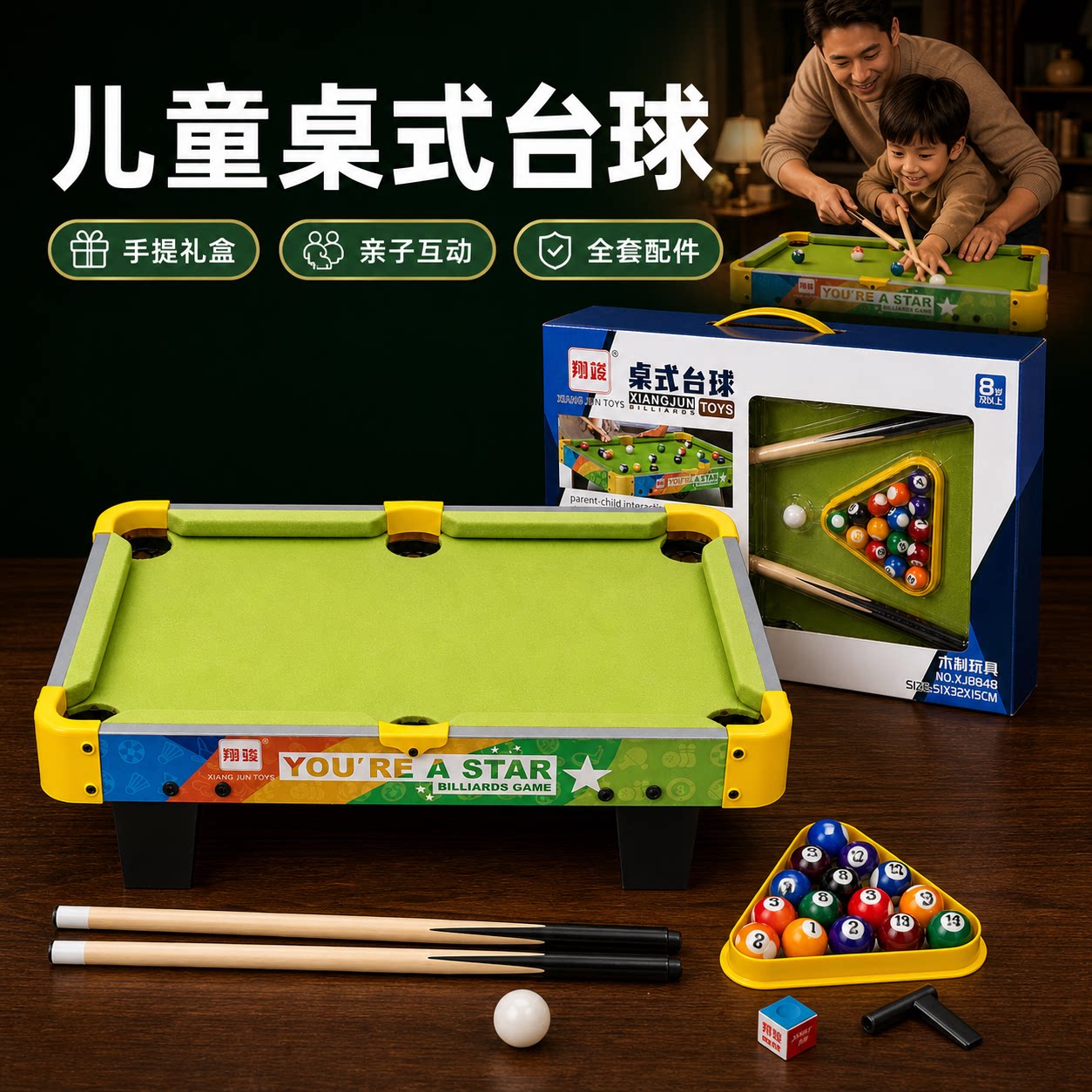 儿童版台球桌乒乓球桌二合一玩具