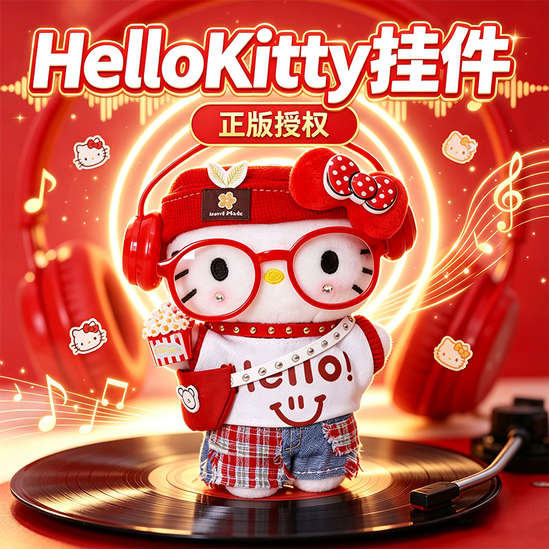 HelloKitty潮音挂件民族风哈喽KT凯蒂猫玩偶公仔书包挂饰女生礼物