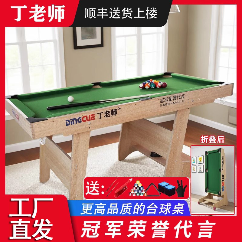 成人超大号台球桌家用折叠室内