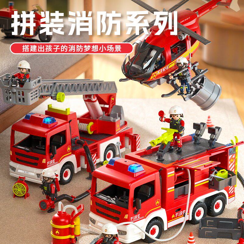 消防员玩具人偶儿童益智拼装消防车积木男孩人仔云梯车飞机模型