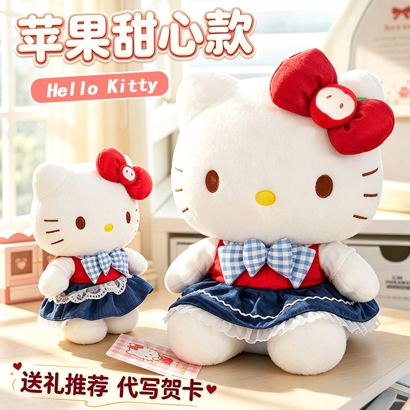 【代写贺卡】正版HelloKitty玩偶