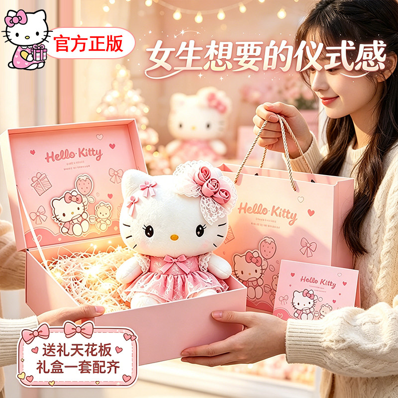 hellokitty玩偶公仔哈喽凯蒂猫正版三丽鸥毛绒玩具七夕情人节礼物