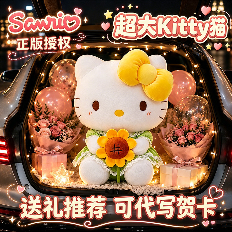 正版经典hellokitty玩偶凯蒂猫公仔kt猫娃娃毛绒玩具送女生超大号