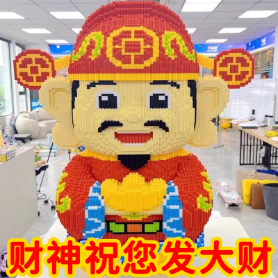 财神爷积木2024年新款