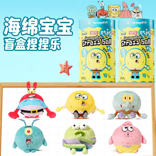 正版海绵宝宝盲盒捏捏乐公仔玩偶毛绒玩具派大星和比奇堡的居民们