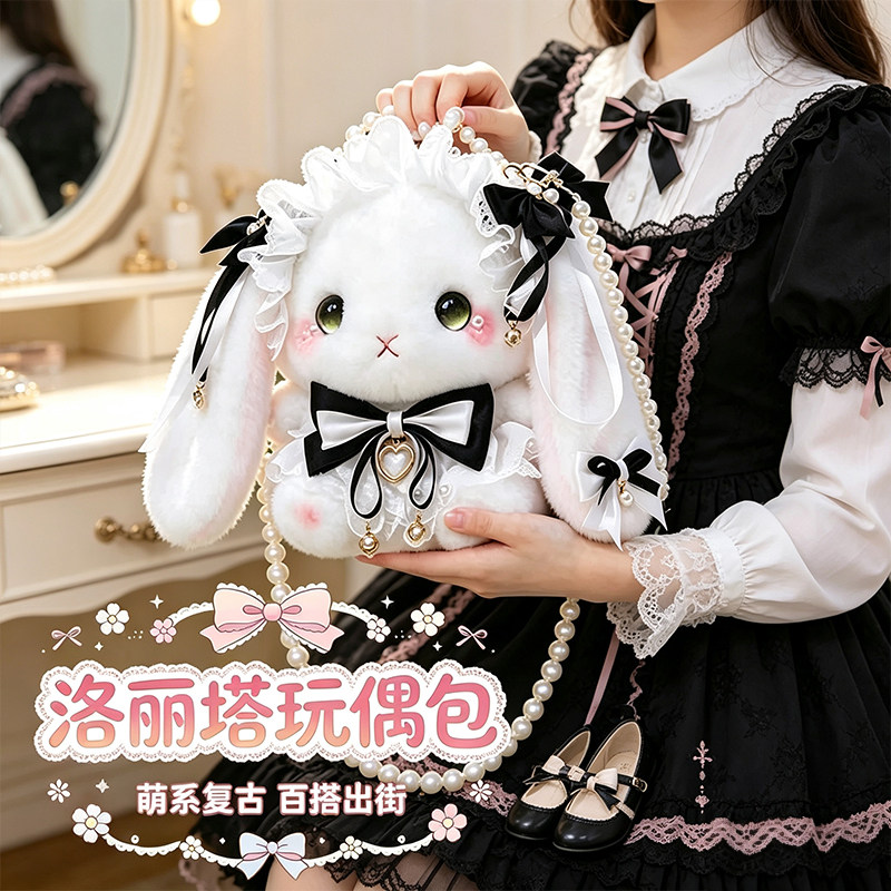 芭蕾洛丽塔兔熊公仔毛绒玩具小兔子七夕睡觉抱生日礼物送女友包包