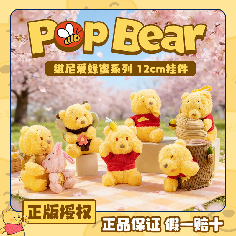 小熊维尼挂件公仔包包挂饰钥匙扣