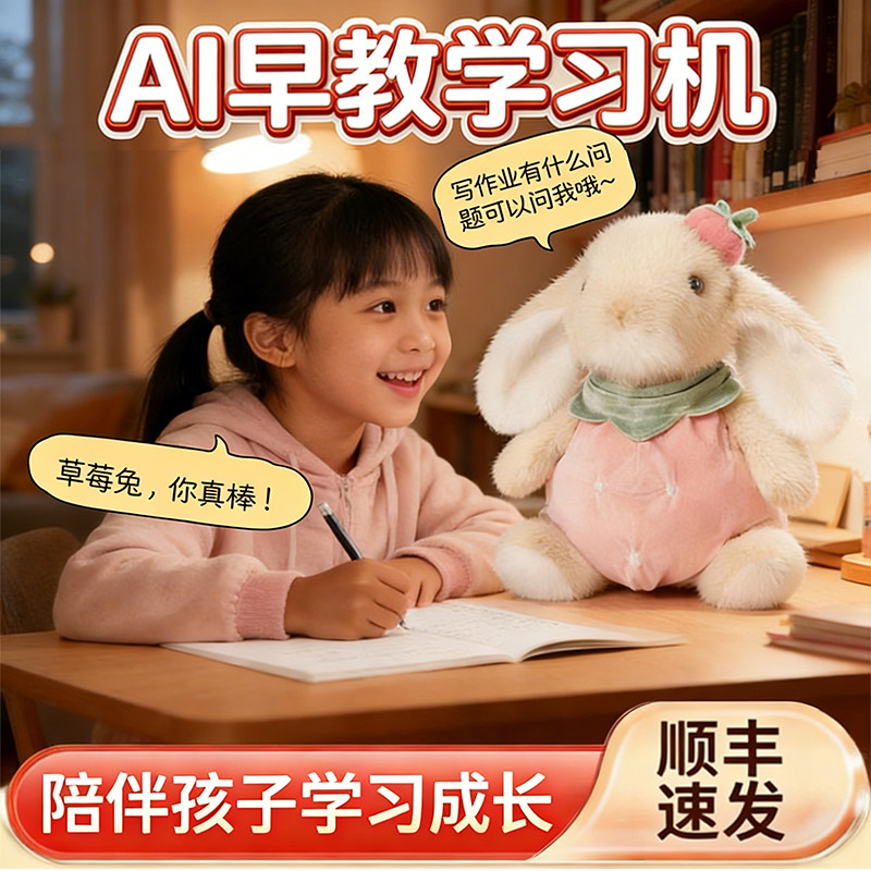 豆包ai智能学习机对话玩具机器人