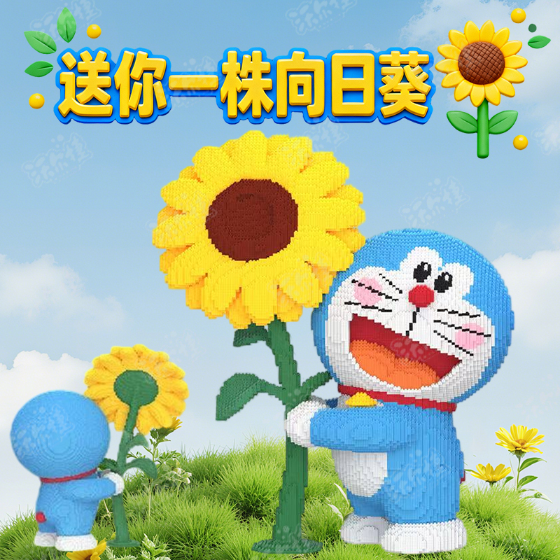 哆啦a梦摆件积木拼图女生日礼物