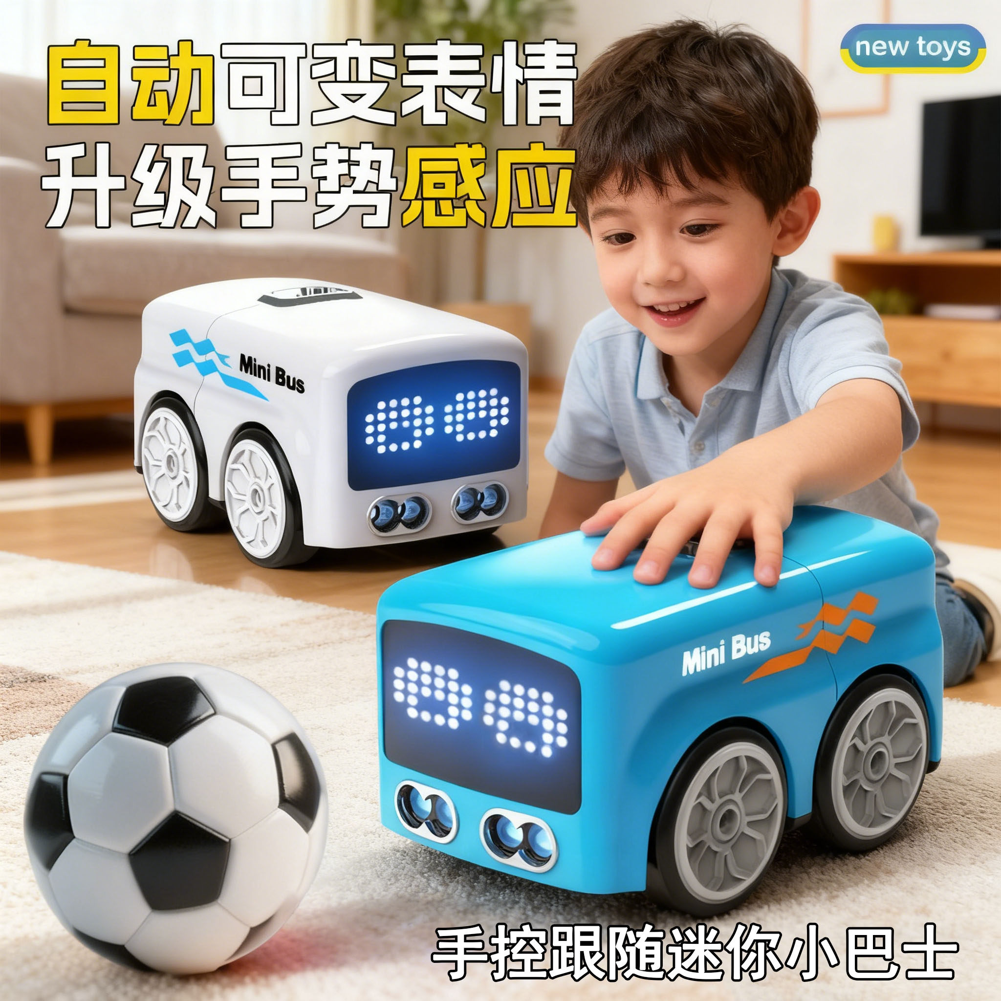 智能感应跟随车电动遥控汽车玩具男孩儿童迷你电动小巴士2026新款