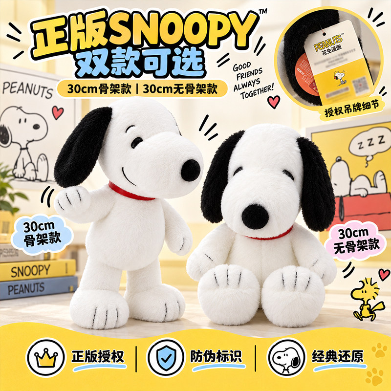 正版史努比玩偶Snoopy公仔挂件