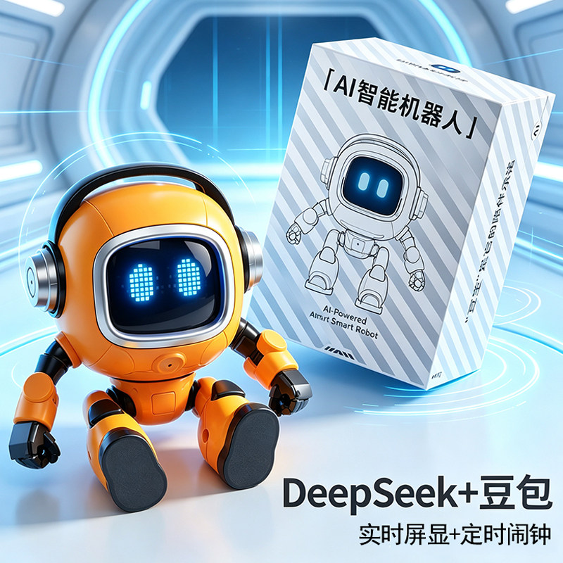 ai智能机器人豆包deepseek对话