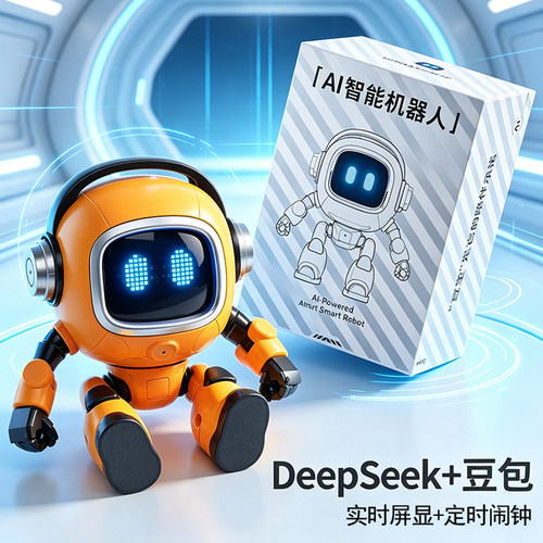 ai智能机器人豆包deepseek对话