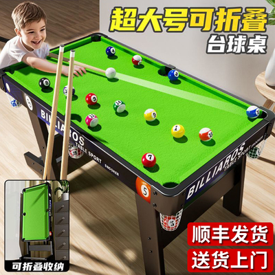 折叠式儿童台球桌家用12岁翔竣