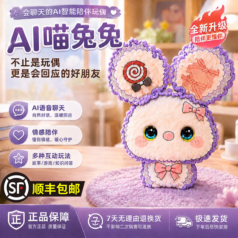 【新品上市】ai玩具女孩电子宠物