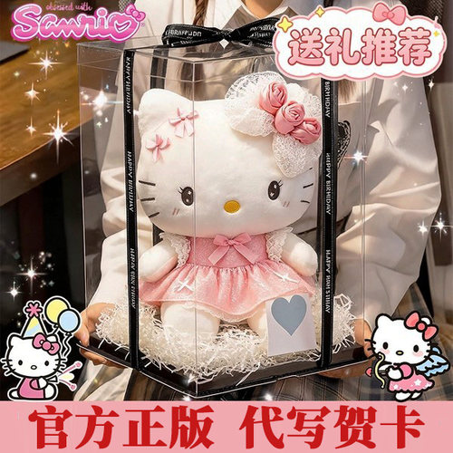 正版凯蒂猫玩偶公仔官方旗舰店