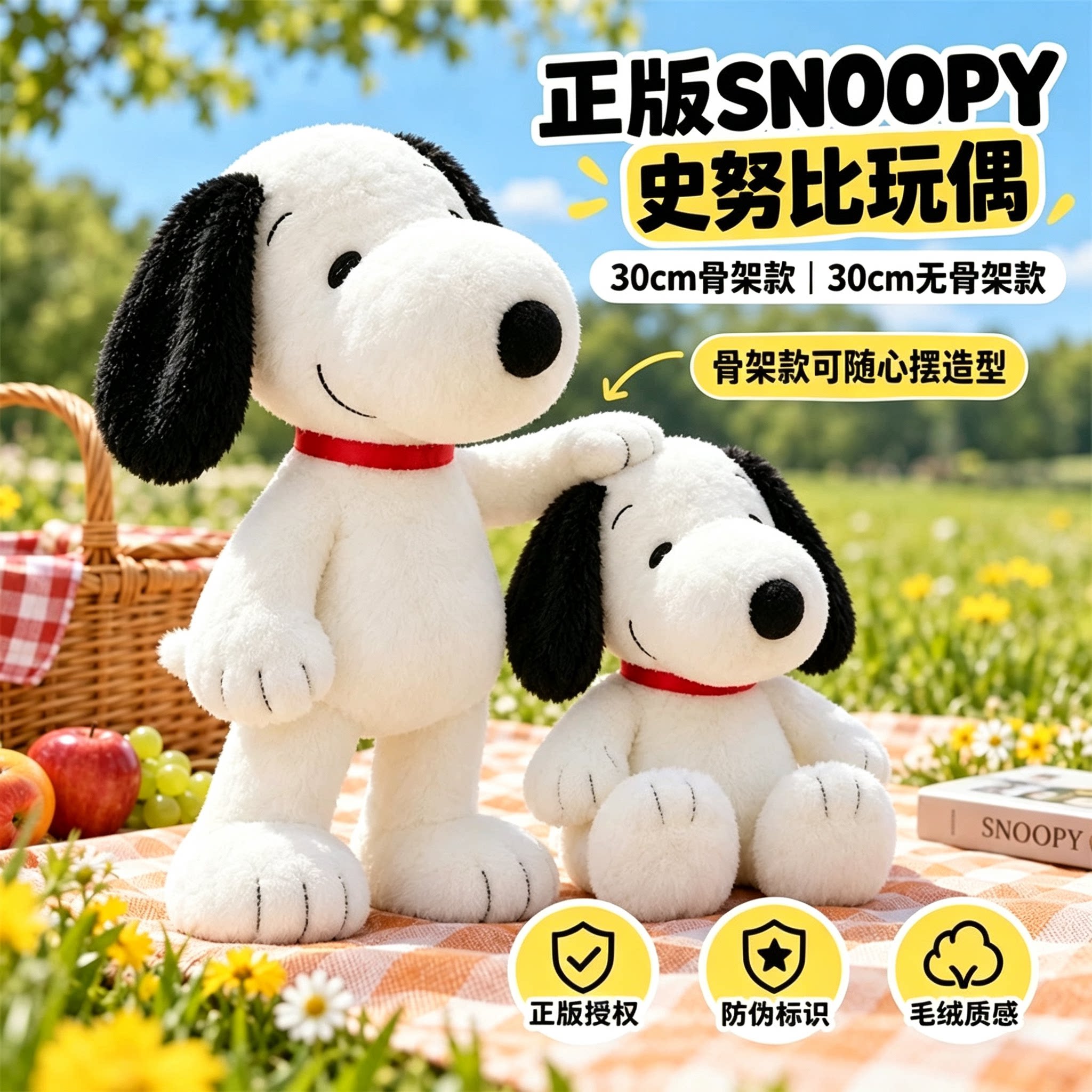 史努比玩偶公仔毛绒玩具小狗公仔