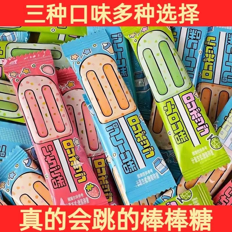 跳跳棒棒糖网红糖果奶棒牛奶糖