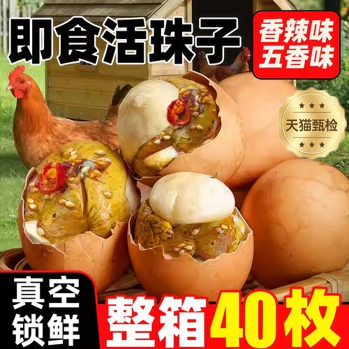 【真空开袋即食】新鲜活珠子