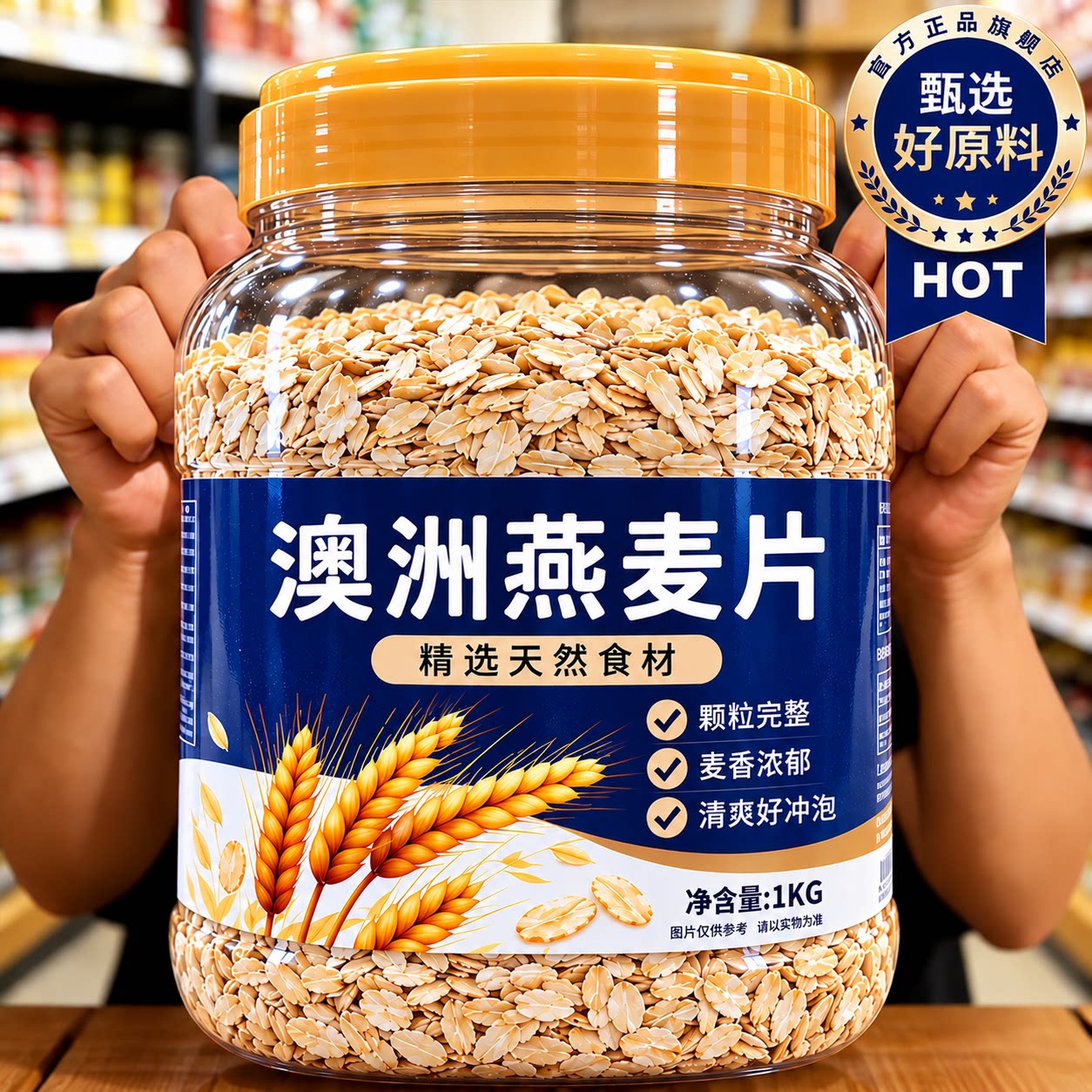 澳洲燕麦片免煮即食老年人代餐营养高纤原味冲泡燕麦片官方旗舰店