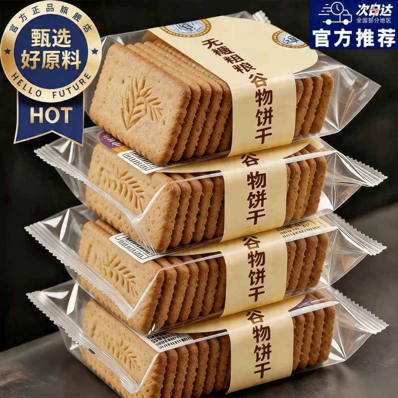 南瓜籽燕麦脆片谷物全粗粮饱腹代餐无蔗糖高蛋白营养早餐解馋零食