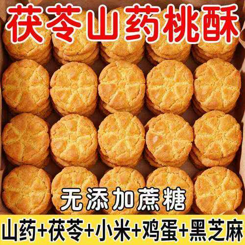 酥香松脆、入口易化、酥而不硬、绵密细腻