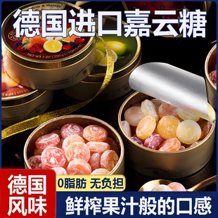 旗舰店送礼物首选 德国嘉云进口水果糖混合味硬糖多味喜糖铁盒装