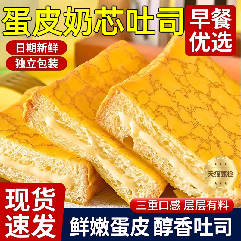 蛋皮吐司卷肉松夹心面包早餐整箱下午茶糕点代餐零食休闲小吃食品图片