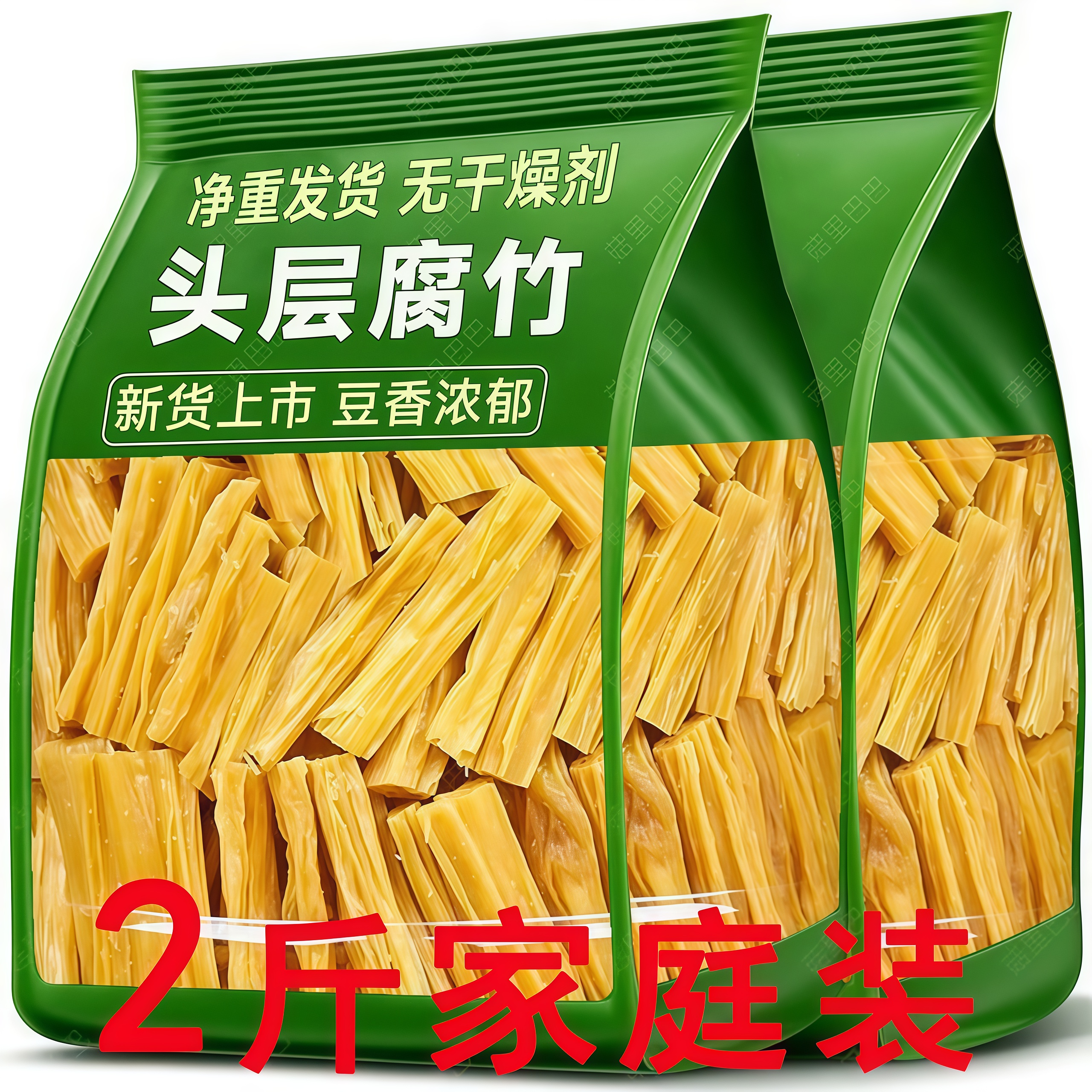 云南有机腐竹干货手工豆腐皮腐竹段黄豆制品凉拌火锅食材头层大豆