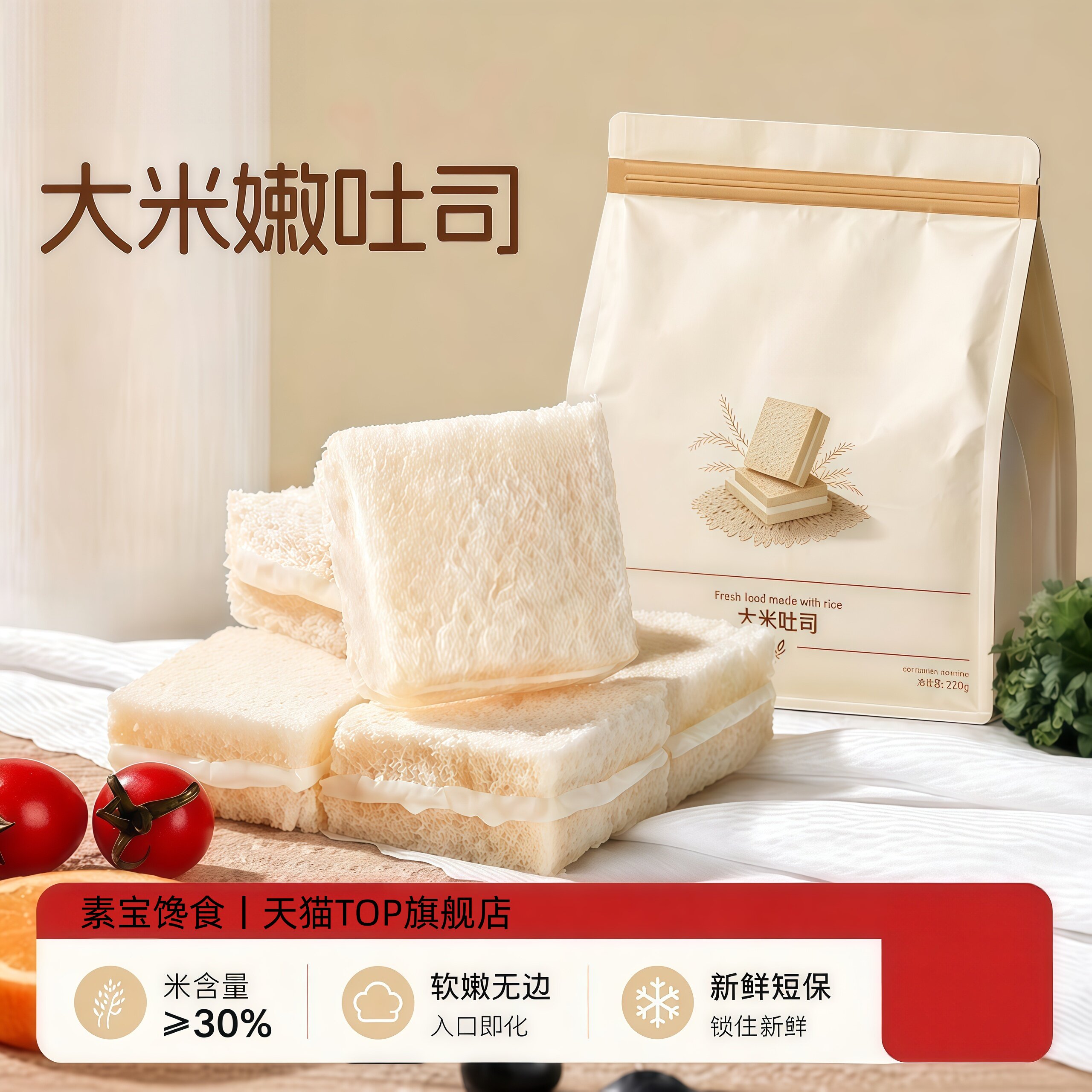 大米软吐司早餐零食学生宿舍代餐夹心无边小面包独立小包装0添加图片
