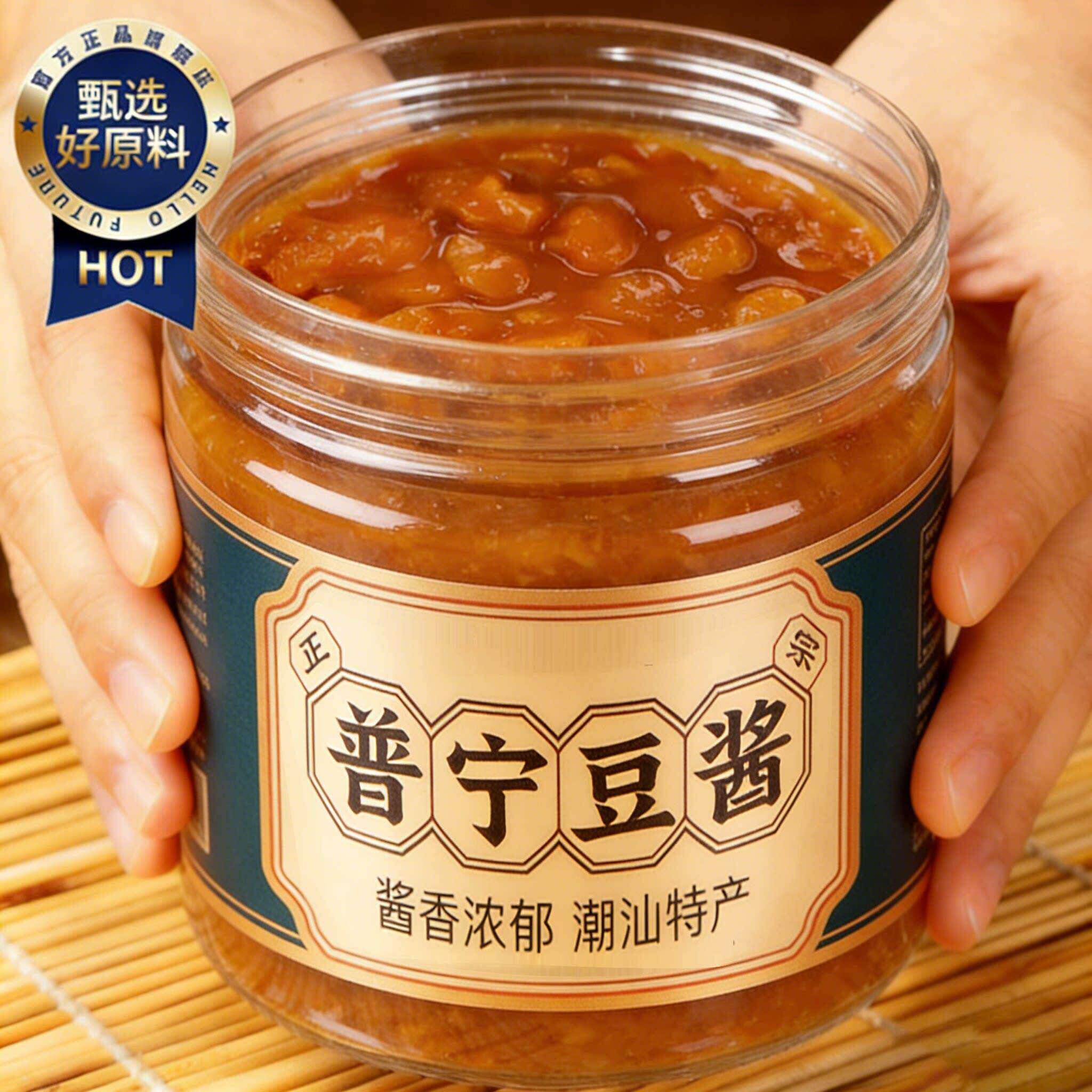 正宗潮汕特产普宁豆酱官方旗舰店老字号0添加黄豆酱豆瓣酱蒸鱼炒