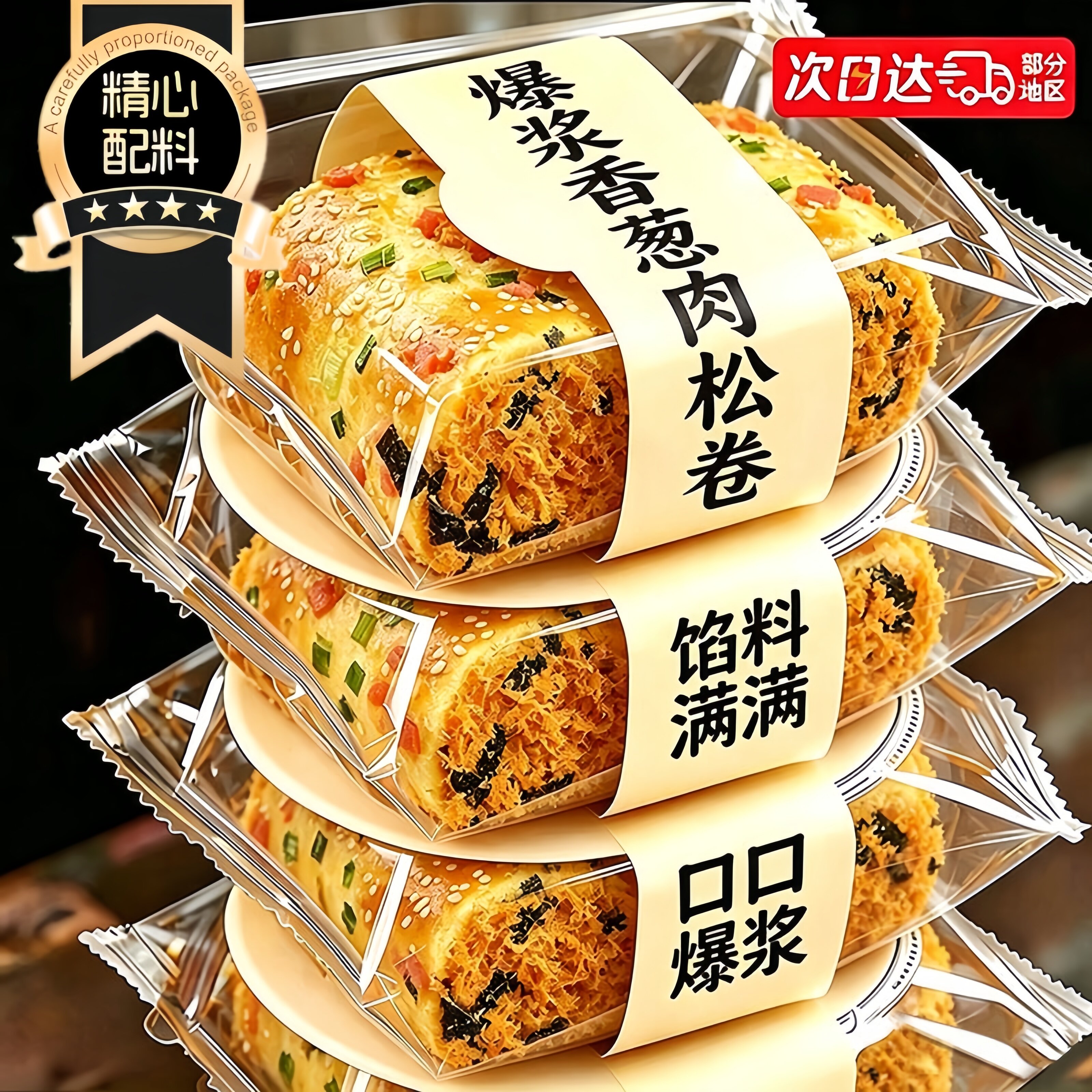 香葱肉松面包网红爆浆早餐老式糕点速食沙拉酱夹心零食整箱旗舰店图片