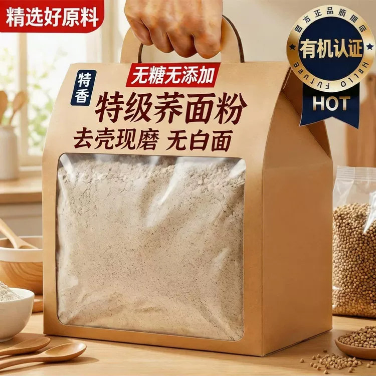【超8000人加购】配料干净荞麦粉