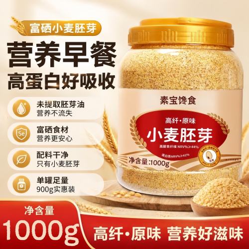 甄选原粮 新鲜胚芽 原生态香 粒粒精粹
